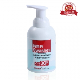诗乐氏swashes   抑菌泡沫洗手液350ml 抗菌、护肤、性质温和 省时省量